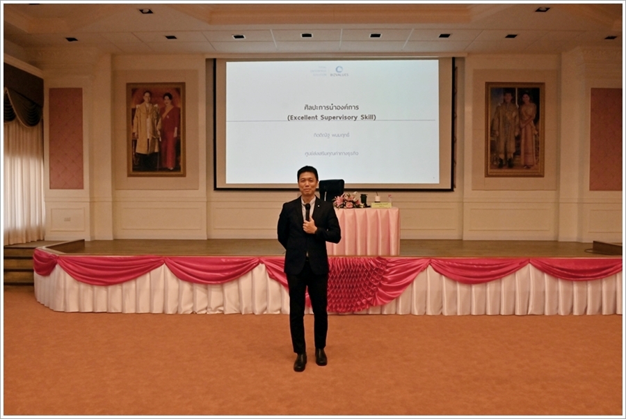 กรมบังคับคดีจัดโครงการอบรมให้ความรู้ตามแนวทางการพัฒนาคุณภาพการบริหารจัดการภาครัฐ หัวข้อ ผู้นำหน่วยต้องรู้ Excellent Supervisory Skill